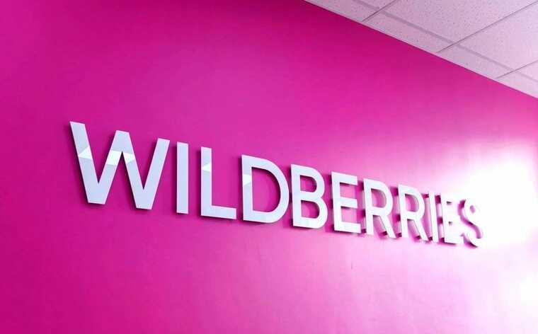      Wildeberries