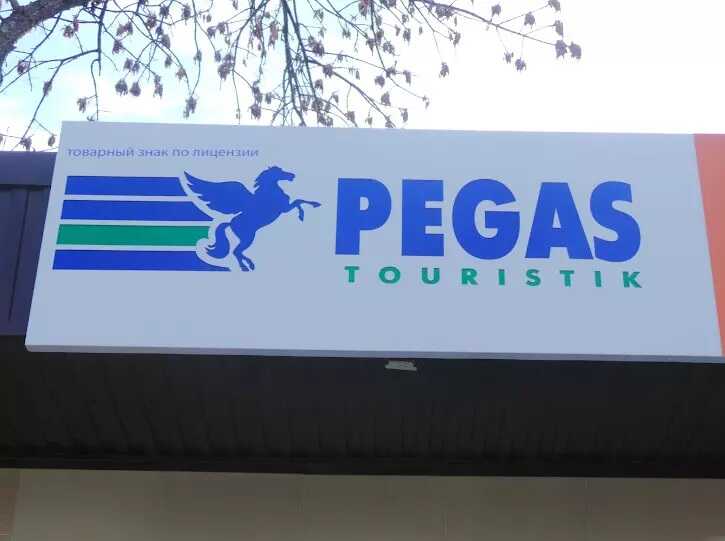  Pegas Touristik  :       328  